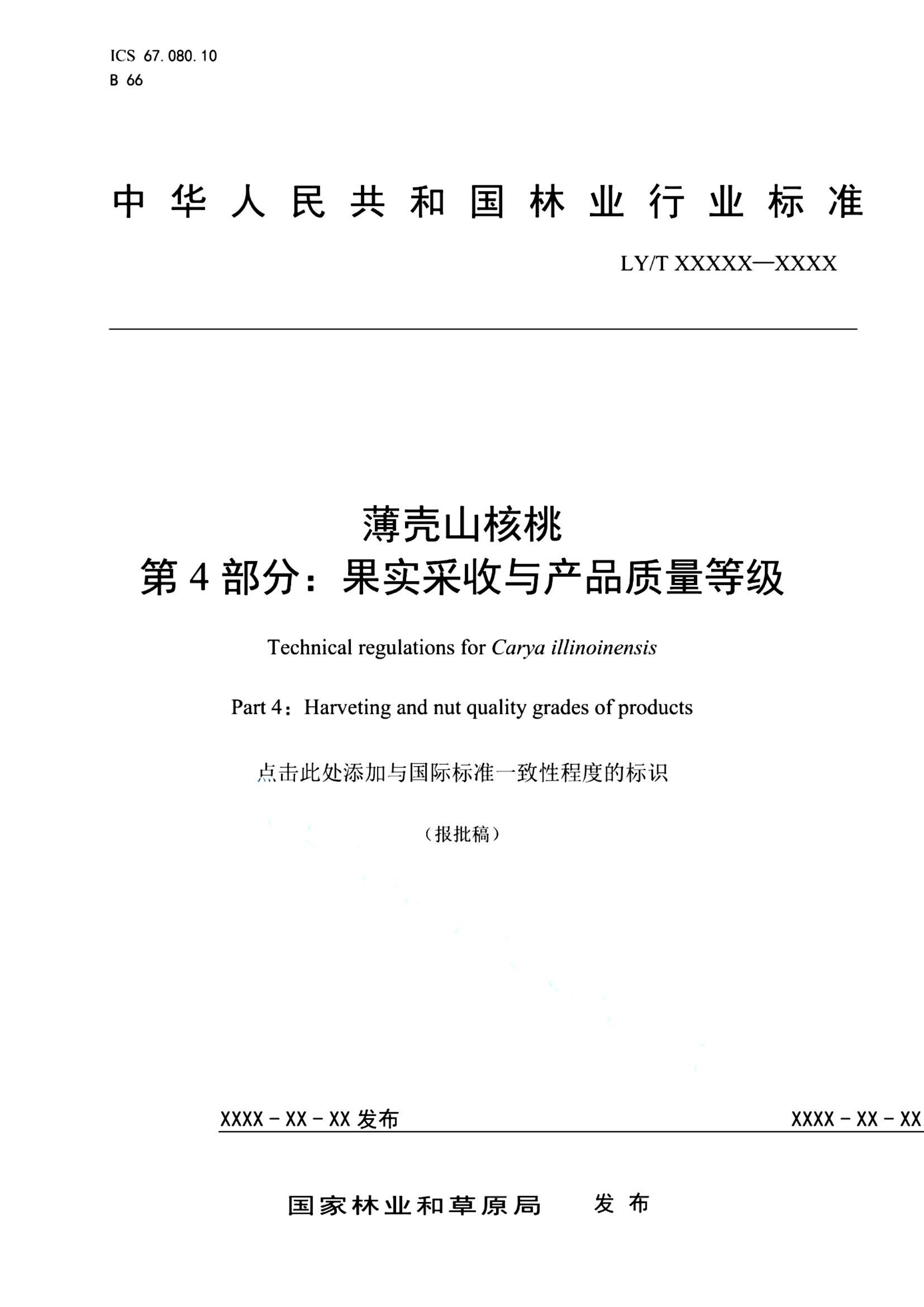 资源详情图